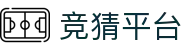 精选世界杯竞猜平台测评：打造您的专属娱乐主场